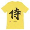 Samurai Black Japanese Yellow Tshirts