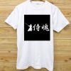 Samurai Japanese Kanji Hiragana White T shirts