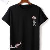 Men Floral & Japanese Letter T shirts